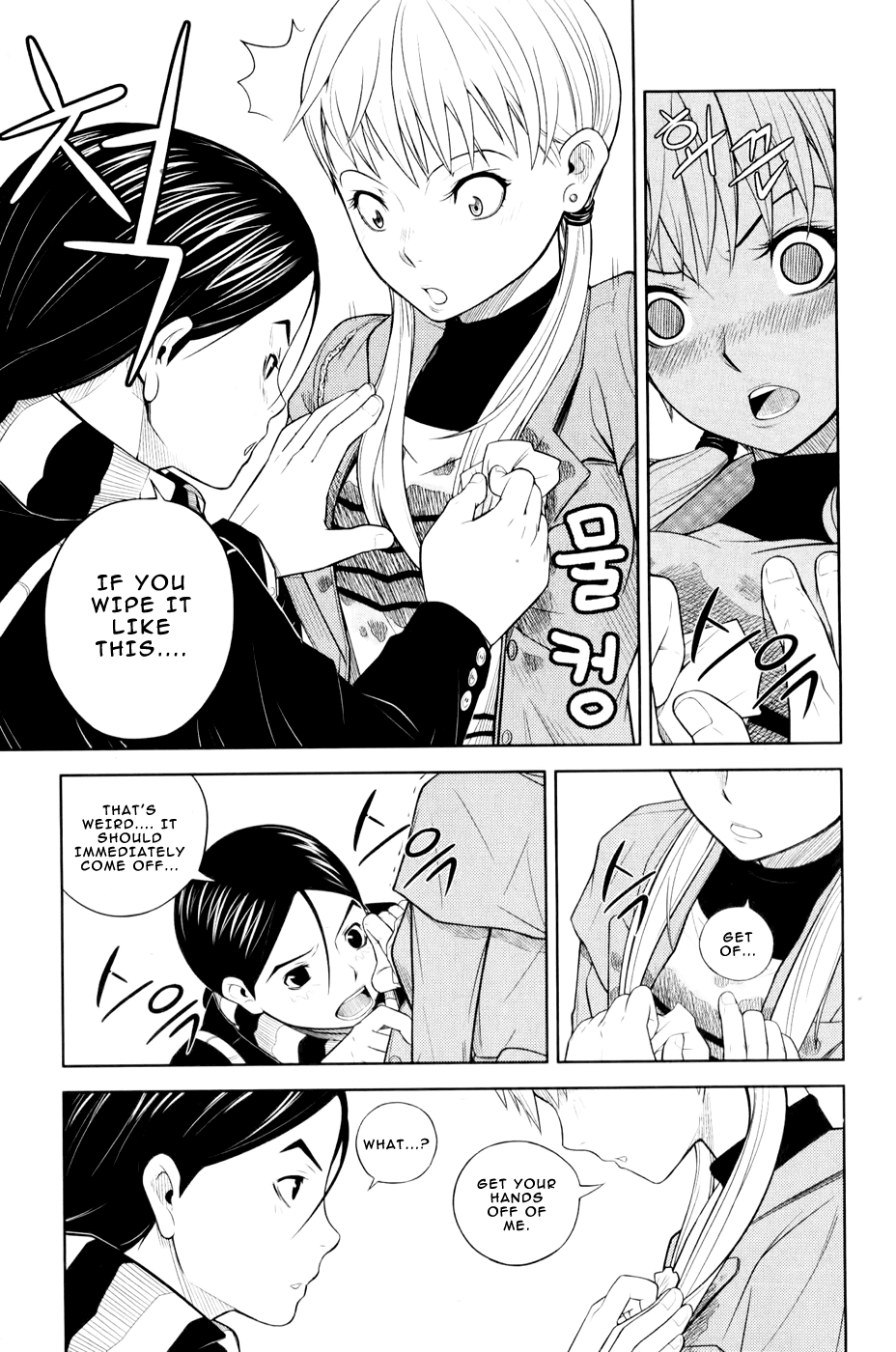 Close Up Chapter 1.2 page 32 - Chapter 1 v2 : Scene 1