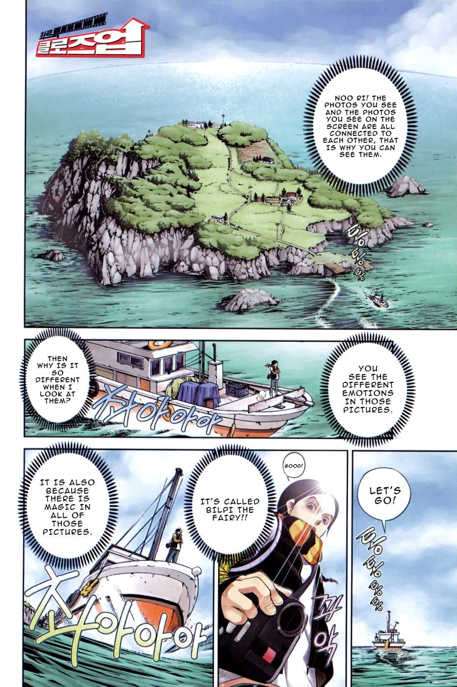 Close Up Chapter 1.2 page 5 - Chapter 1 v2 : Scene 1