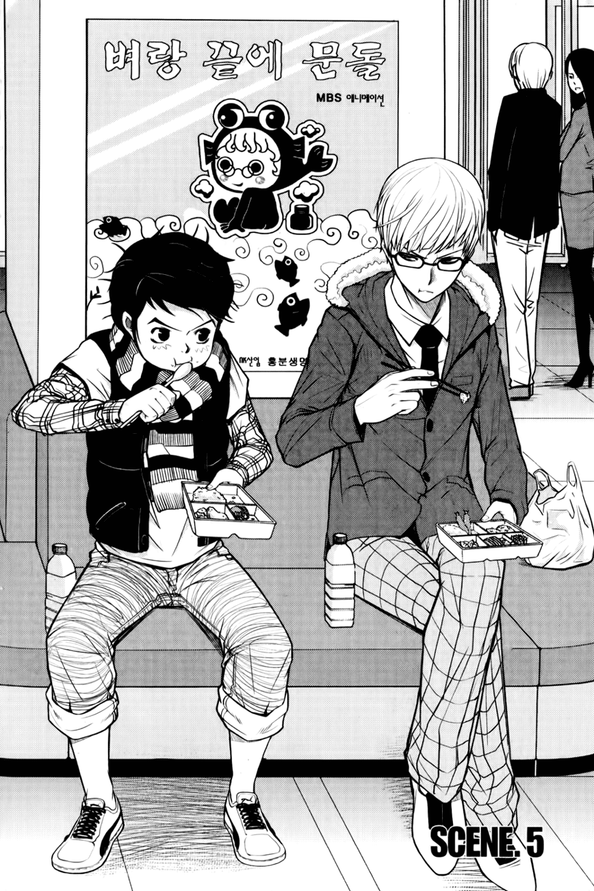 Close Up Chapter 5.2 page 3 - Chapter 5 v2 : Scene 5