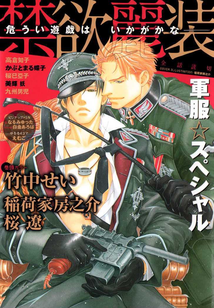 Close Your Eyes (INARIYA Fusanosuke) Chapter 0 page 5 - Chapter 0 : Oneshot