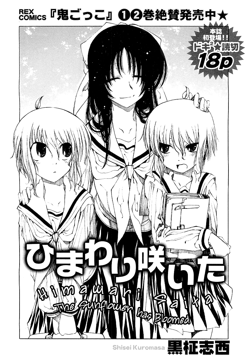 Closer, yet Further Apart than Anyone Chapter 3 page 3 - Chapter 3: Himawari Saita