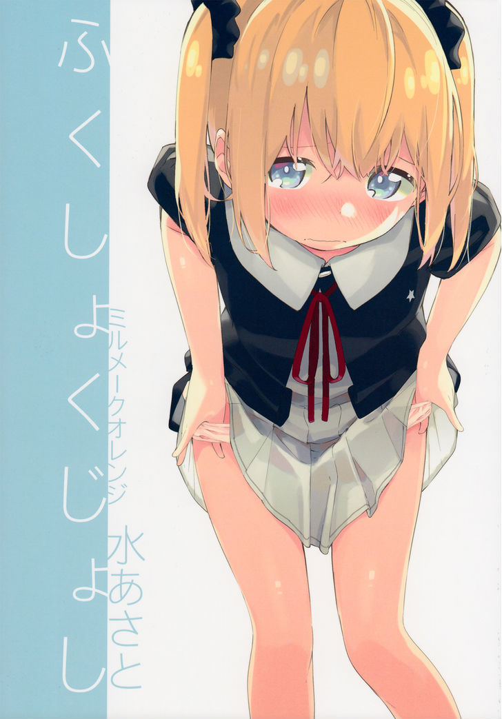 Cloth Eating Girl Chapter 1 page 1 - Chapter 1
