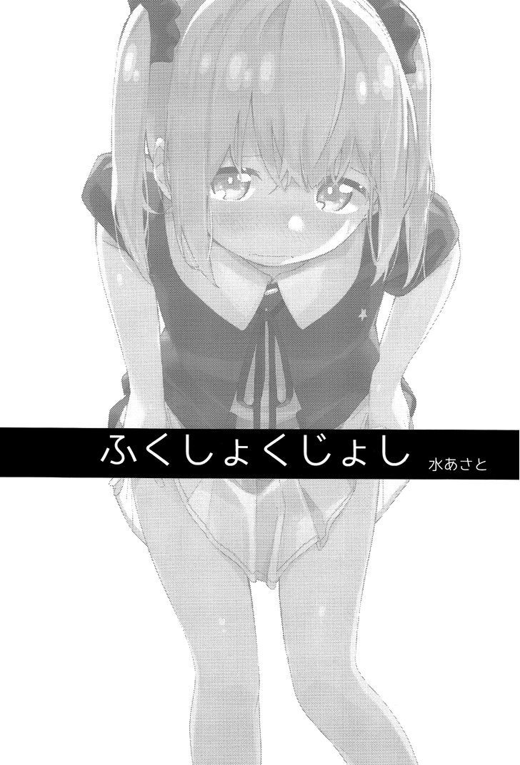 Cloth Eating Girl Chapter 1 page 2 - Chapter 1