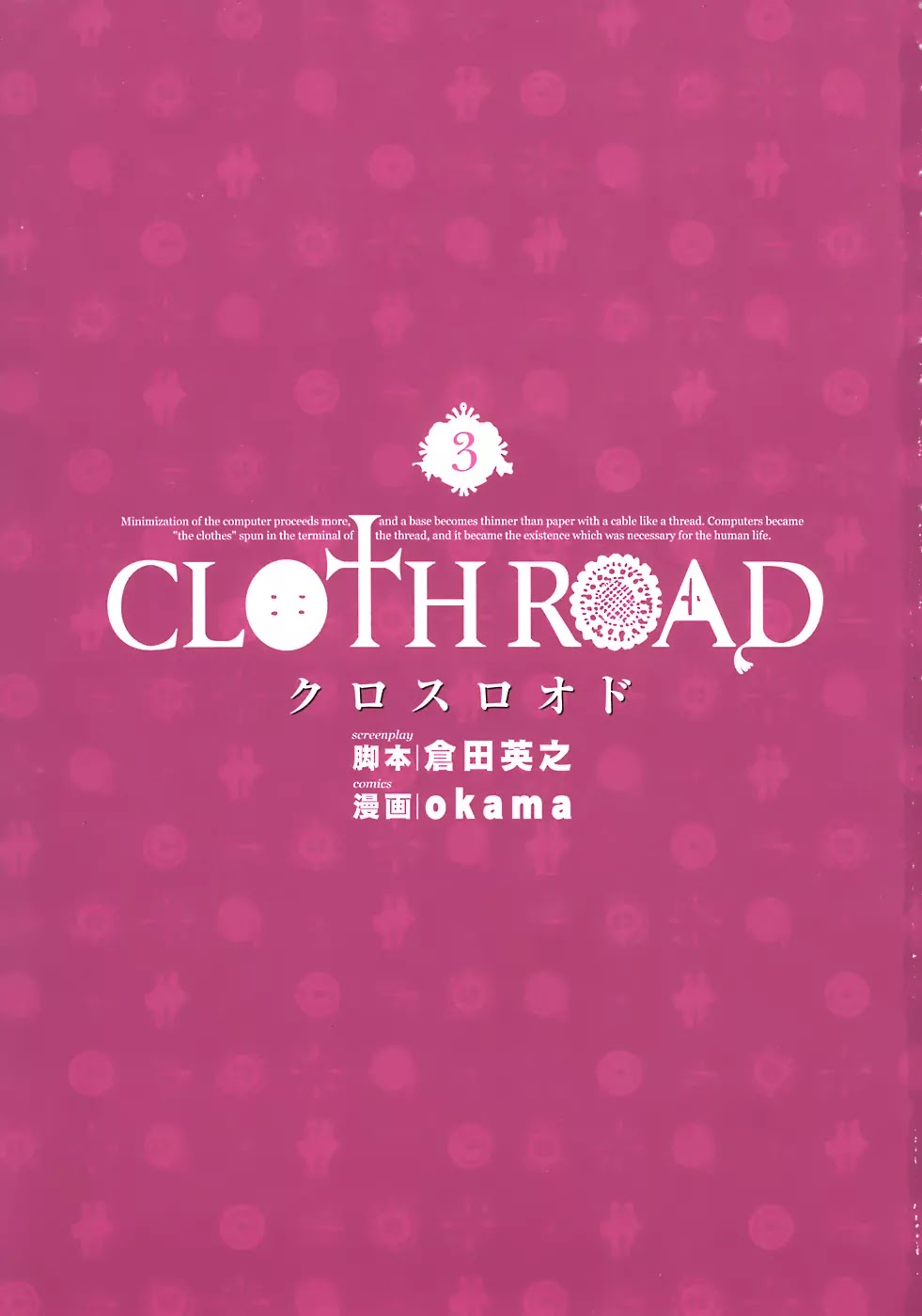 Cloth Road Chapter 16 page 3 - Chapter 16: Royal Castrato