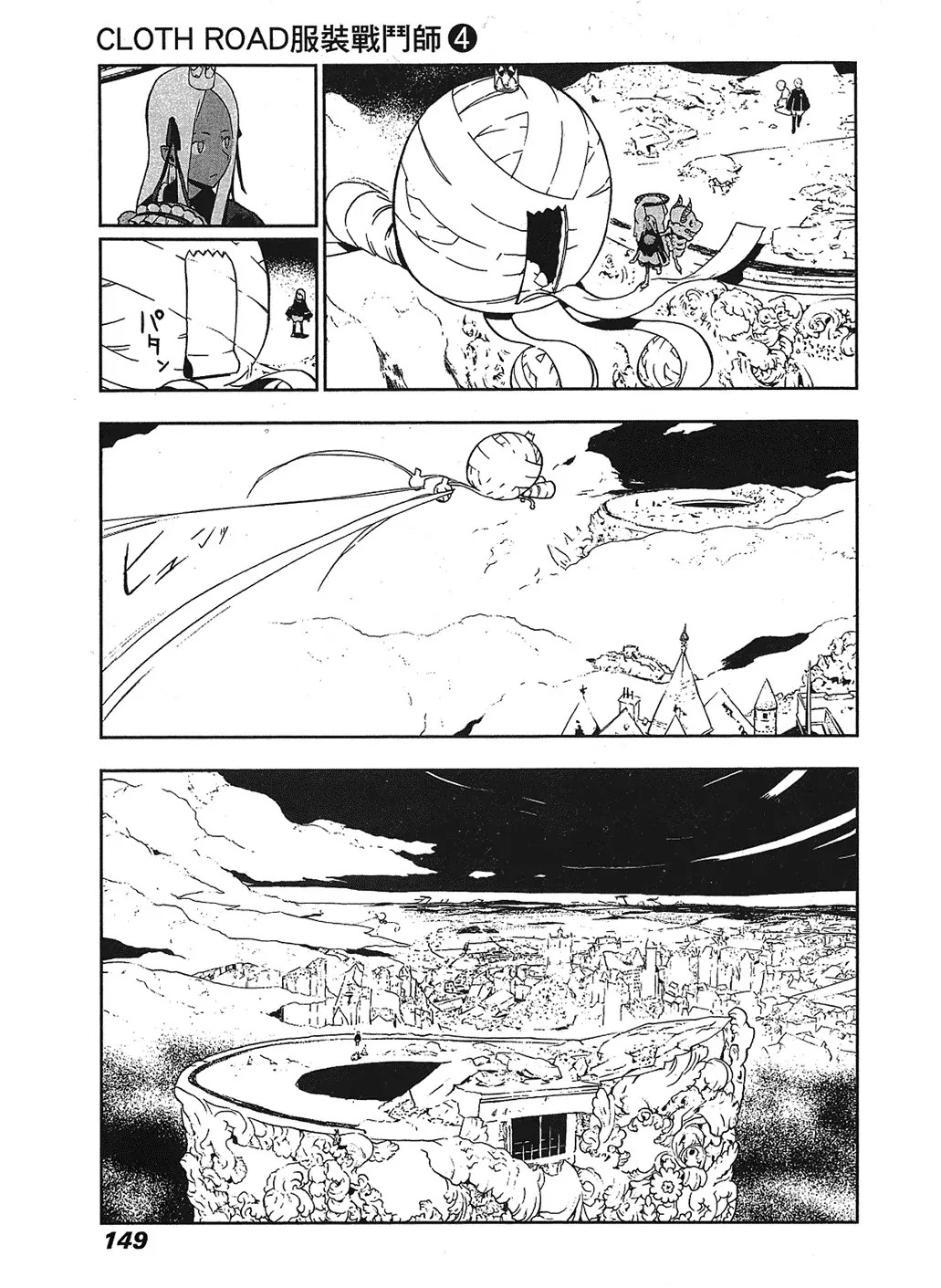 Cloth Road Chapter 29 page 21 - Chapter 29: It Disappeared Completely