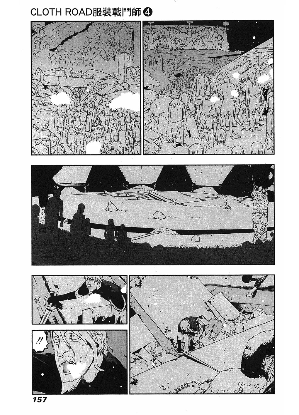 Cloth Road Chapter 30 page 5 - Chapter 30: To the New Generation