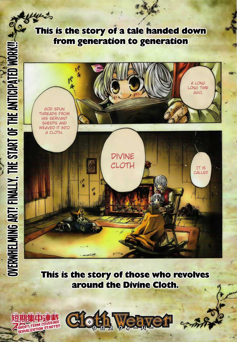Cloth Weaver Chapter 1.2 page 1 - Chapter 1 v2 : 1st stitch - A Lost Sheep