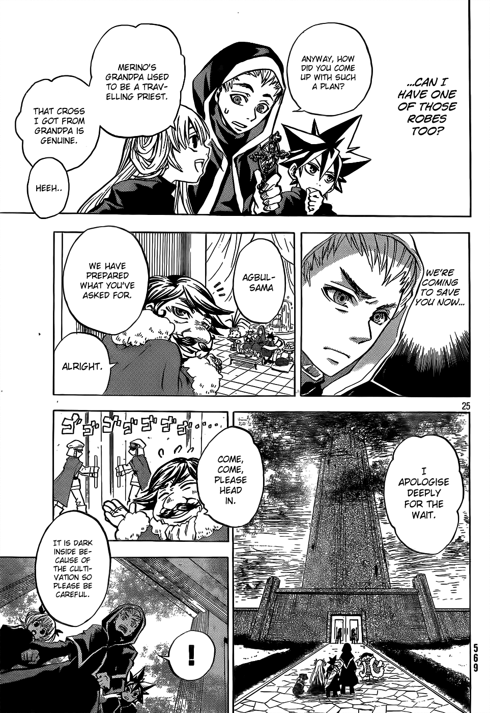 Cloth Weaver Chapter 1.2 page 24 - Chapter 1 v2 : 1st stitch - A Lost Sheep