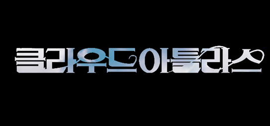Cloud Atlas Chapter 6.2 page 15 - Chapter 6 v2 : [End]
