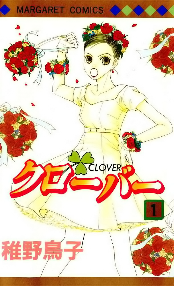 Clover (CHIYA Toriko) Chapter 1 page 2 - Chapter 1: Sweet Pain. Sweet Love