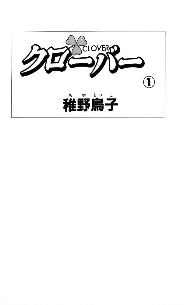Clover (CHIYA Toriko) Chapter 1 page 3 - Chapter 1: Sweet Pain. Sweet Love