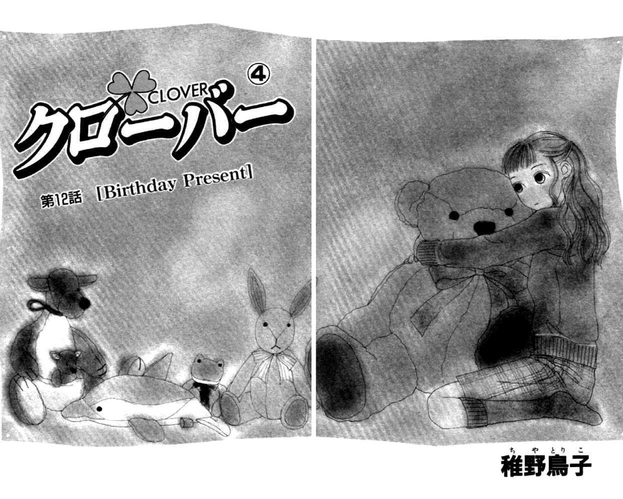 Clover (CHIYA Toriko) Chapter 12 page 7 - Chapter 12