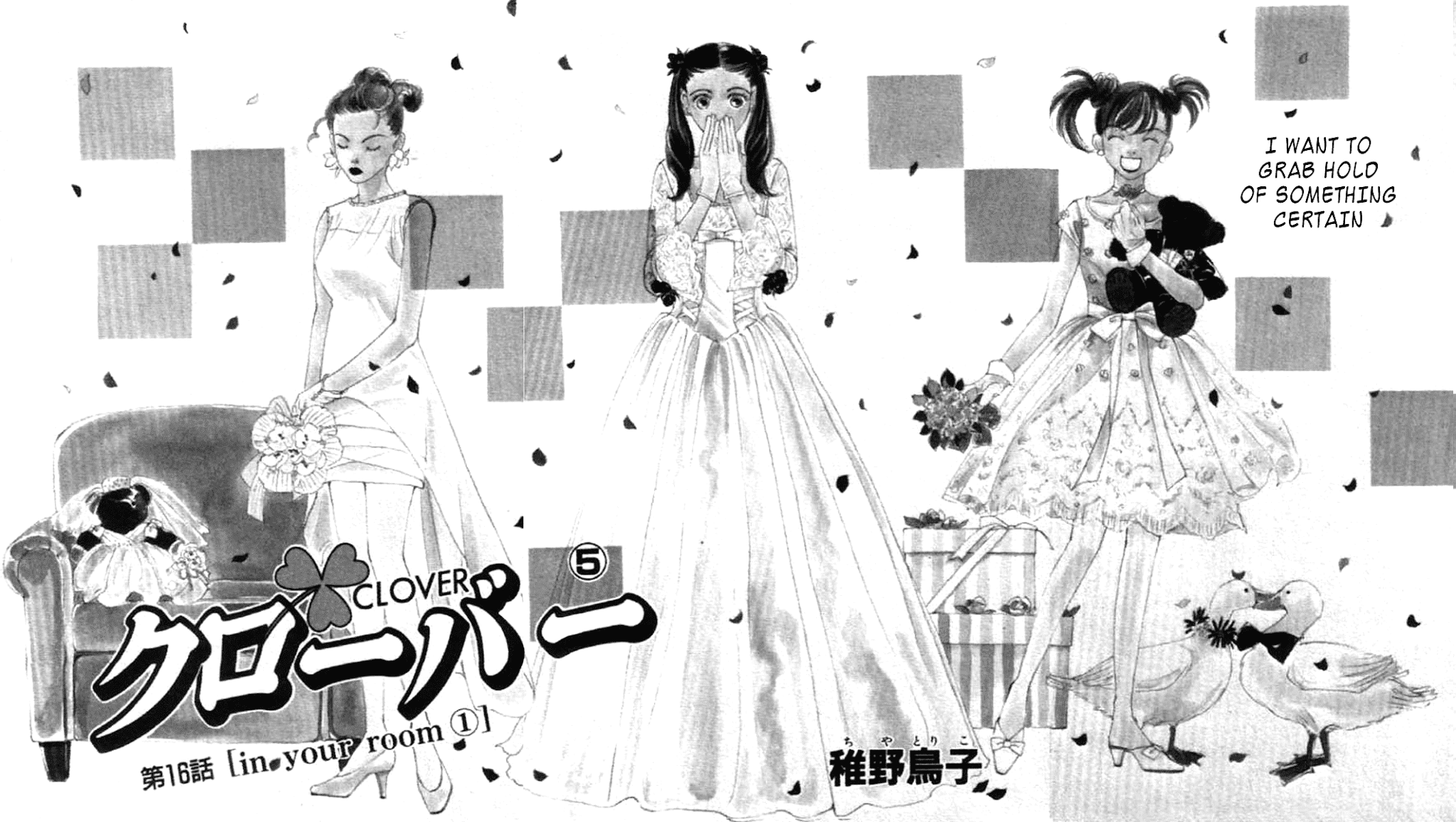 Clover (CHIYA Toriko) Chapter 16 page 4 - Chapter 16: In Your Room 1