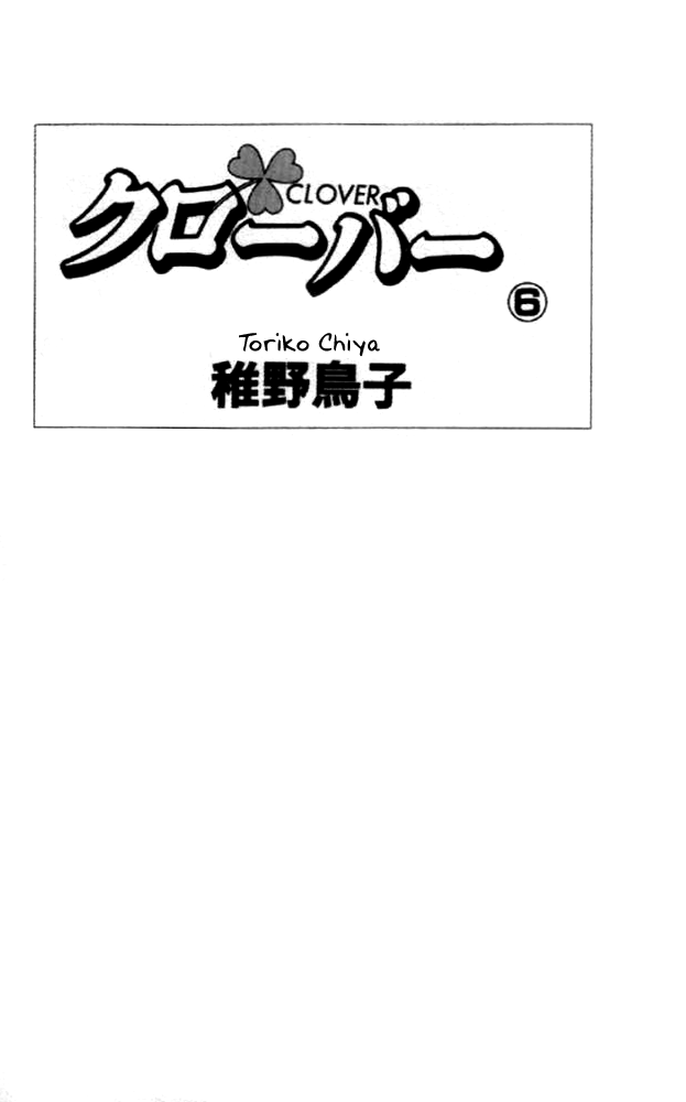 Clover (CHIYA Toriko) Chapter 20 page 5 - Chapter 20