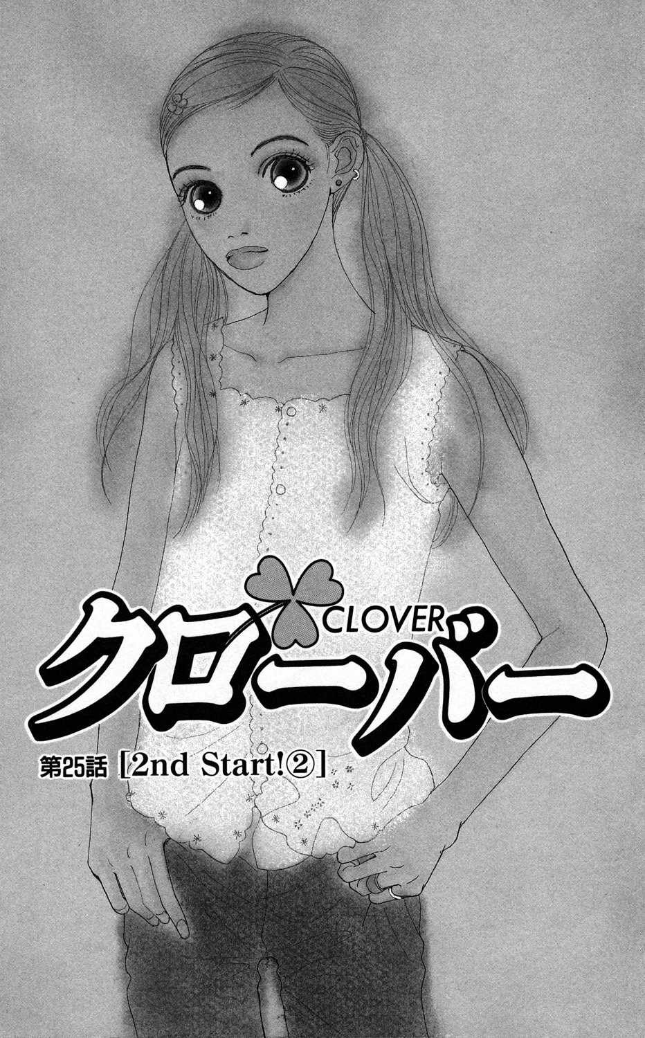 Clover (CHIYA Toriko) Chapter 25 page 4 - Chapter 25