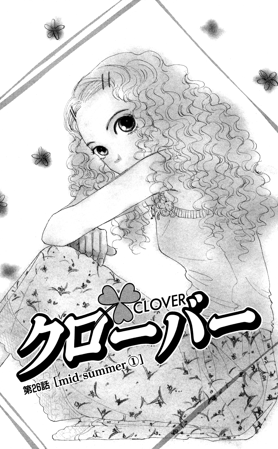 Clover (CHIYA Toriko) Chapter 26 page 6 - Chapter 26