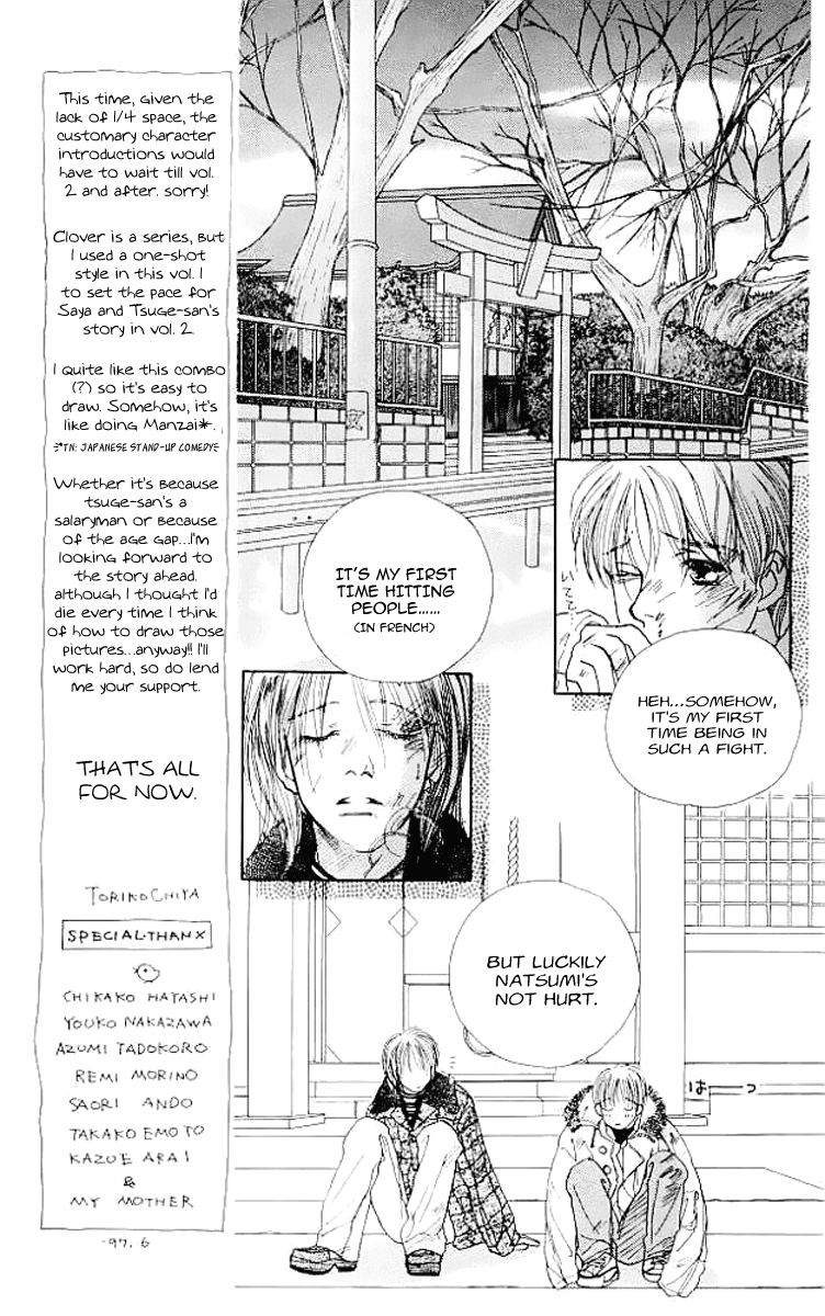Clover (CHIYA Toriko) Chapter 3.5 page 23 - Chapter 3.5: Strawberry Times [Side Story]