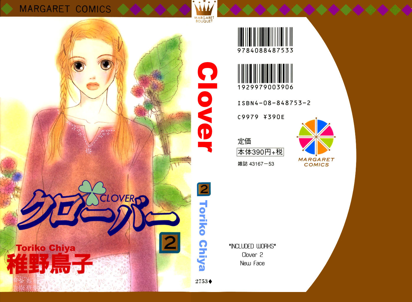 Clover (CHIYA Toriko) Chapter 4 page 3 - Chapter 4