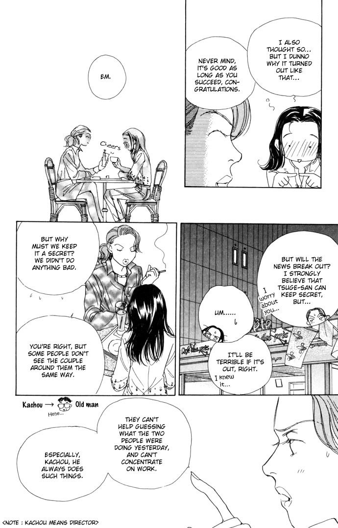 Clover (CHIYA Toriko) Chapter 7 page 24 - Chapter 7