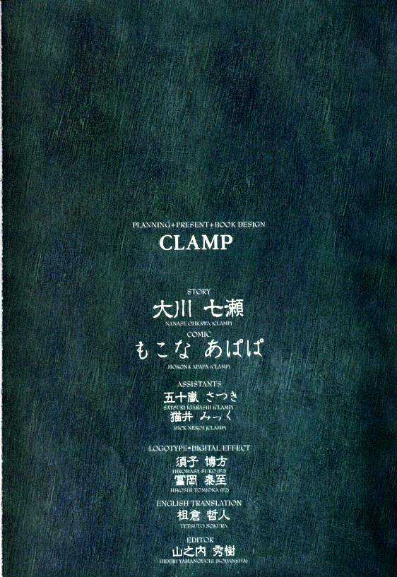 Clover (Clamp) Chapter 1.0 page 122 - Vol.1 Chapter 0