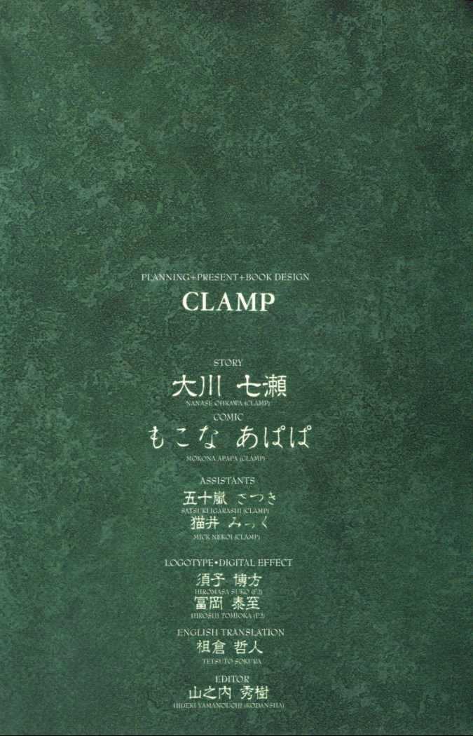 Clover (Clamp) Chapter 2.0 page 109 - Vol.2 Chapter 0