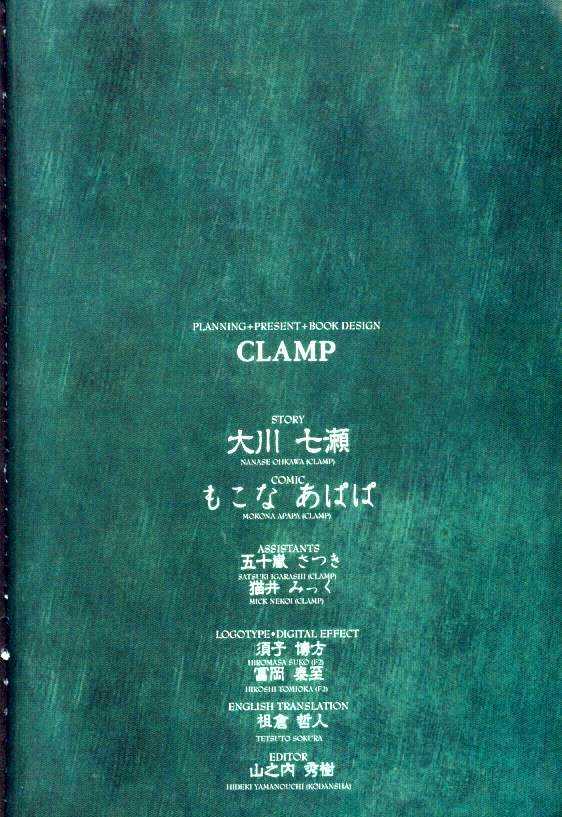 Clover (Clamp) Chapter 3.0 page 124 - Vol.3 Chapter 0