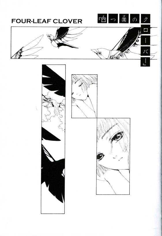 Clover (Clamp) Chapter 4.0 page 8 - Vol.4 Chapter 0