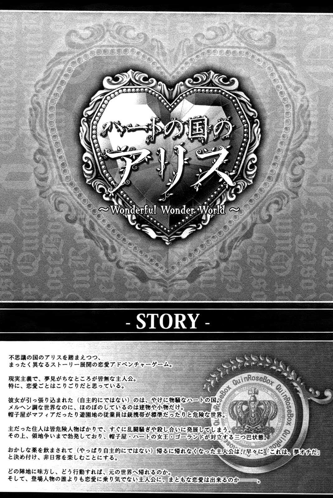 Clover no Kuni no Alice - Heart no Kishi Chapter 1 page 12 - Chapter 1