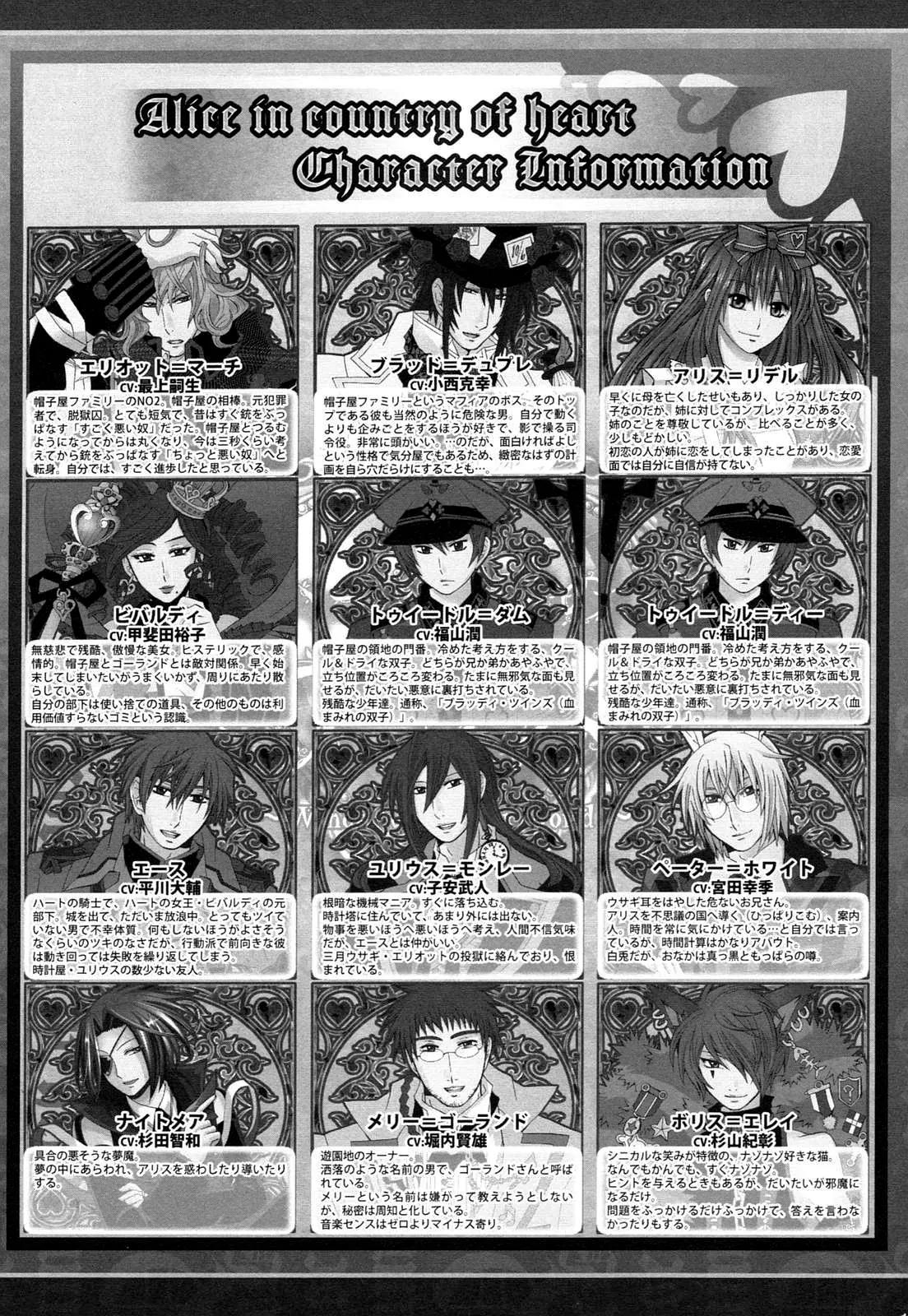 Clover no Kuni no Alice - Heart no Kishi Chapter 1 page 13 - Chapter 1