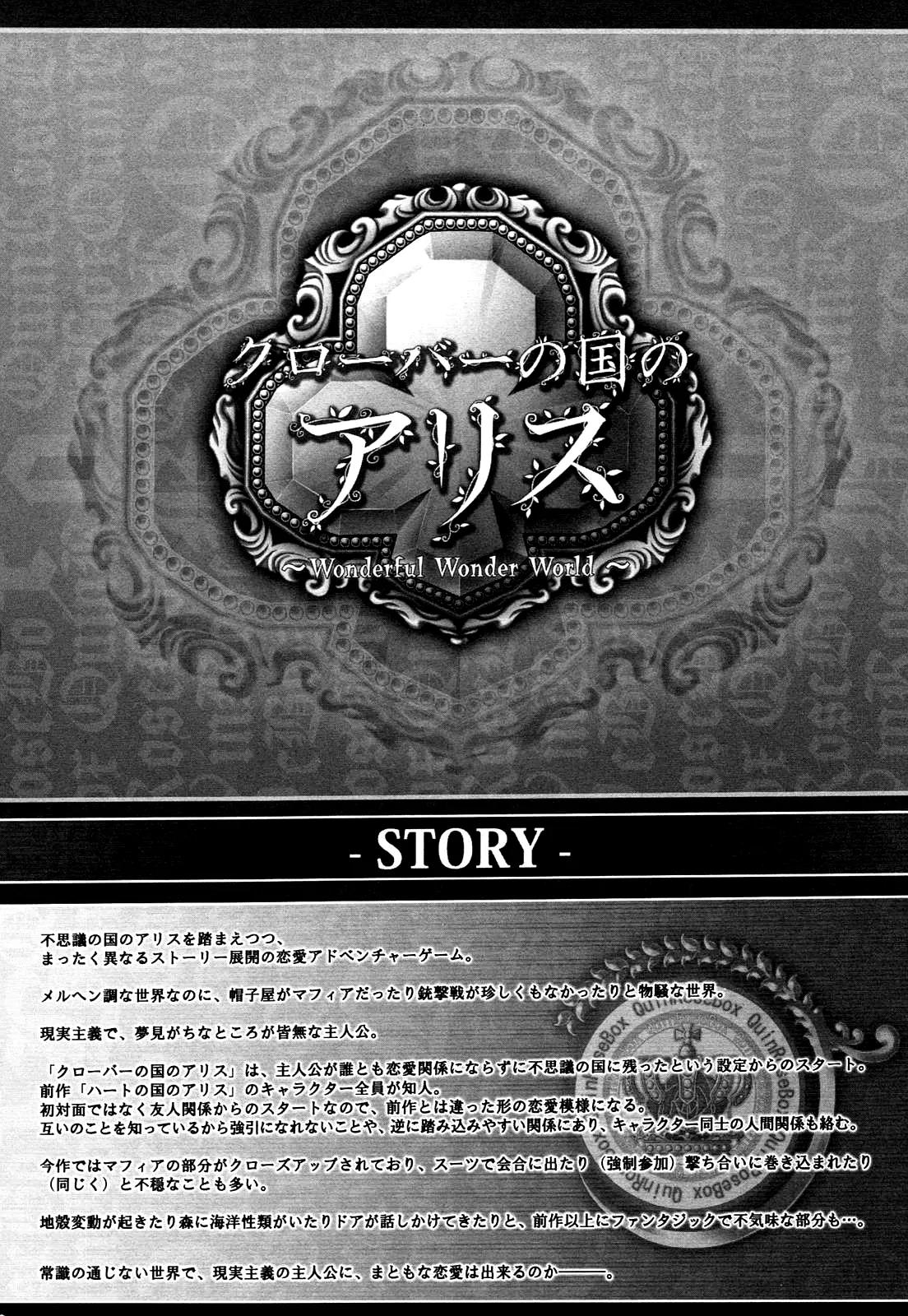 Clover no Kuni no Alice - Heart no Kishi Chapter 1 page 16 - Chapter 1