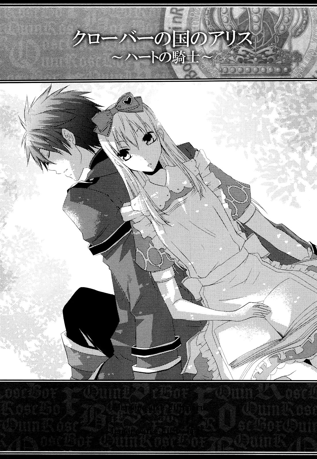 Clover no Kuni no Alice - Heart no Kishi Chapter 1 page 9 - Chapter 1