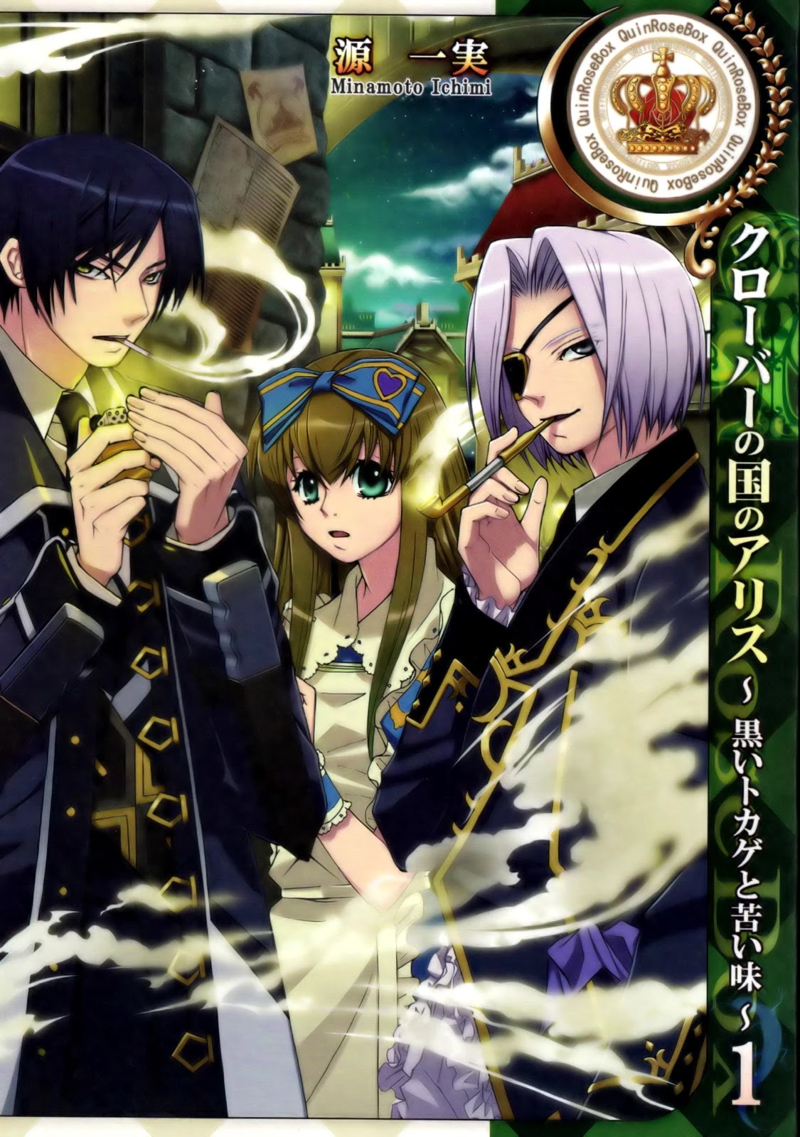 Clover no Kuni no Alice - Kuroi Tokage to Nigai Aji Chapter 1 page 1 - Chapter 1