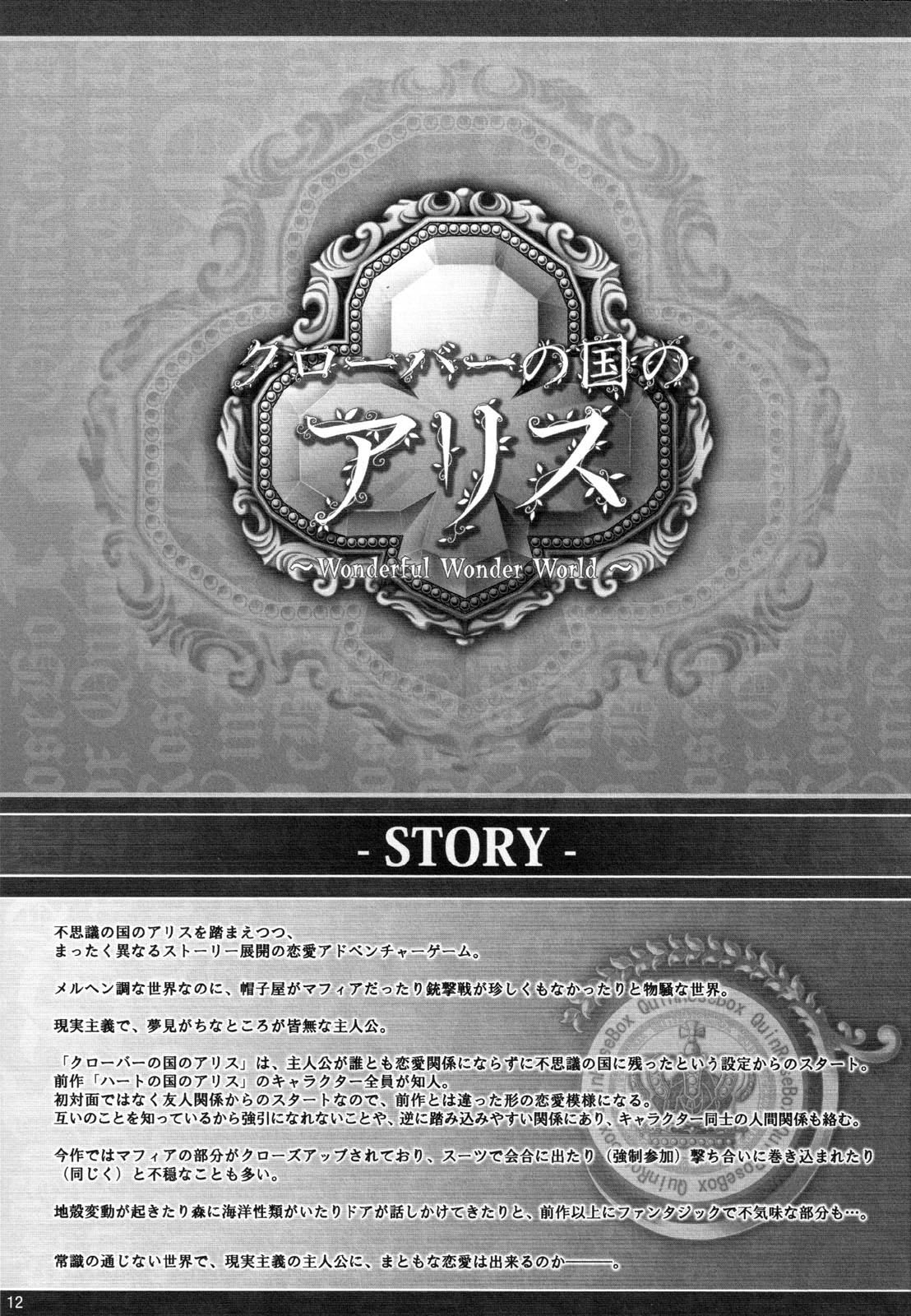 Clover no Kuni no Alice - Kuroi Tokage to Nigai Aji Chapter 1 page 11 - Chapter 1
