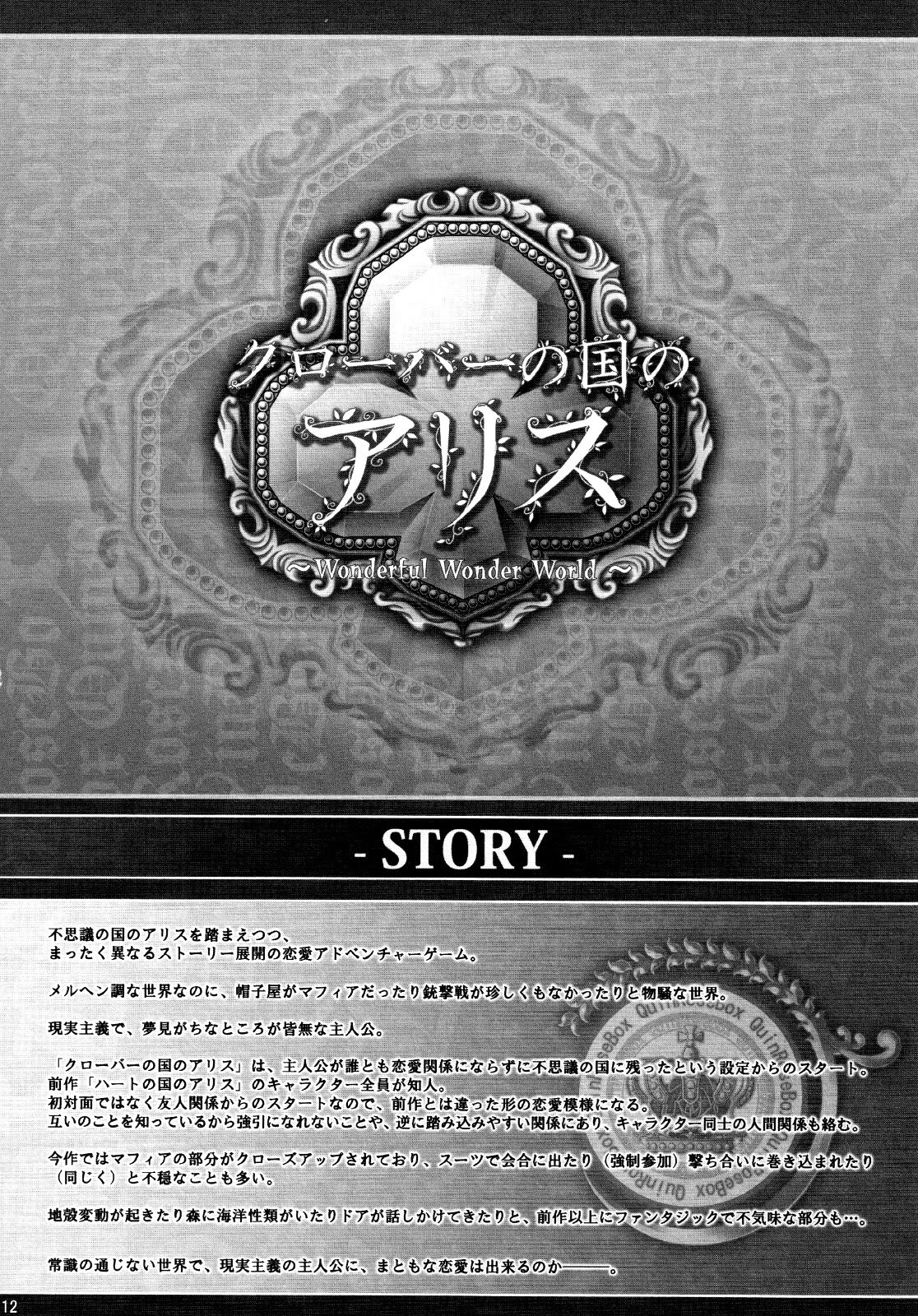 Clover no Kuni no Alice - Kuroi Tokage to Nigai Aji Chapter 5 page 11 - Chapter 5