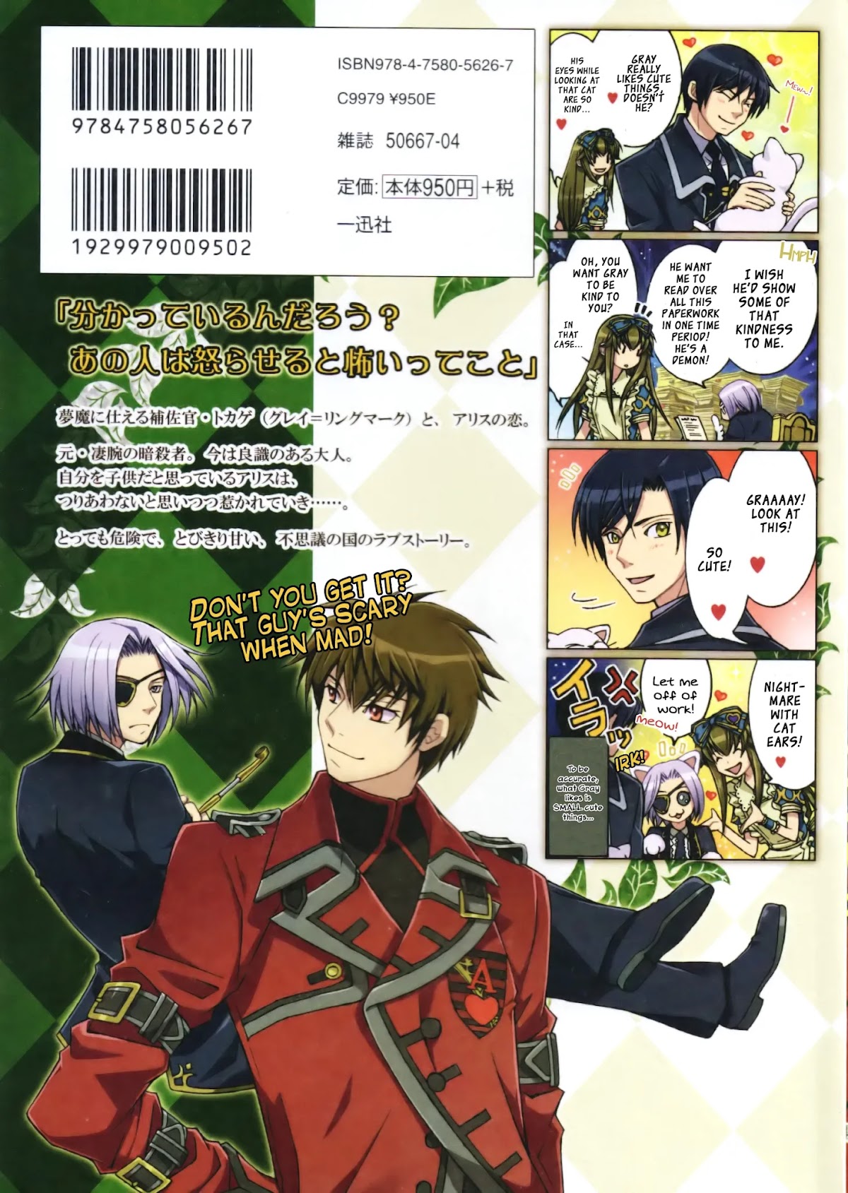 Clover no Kuni no Alice - Kuroi Tokage to Nigai Aji Chapter 5 page 2 - Chapter 5