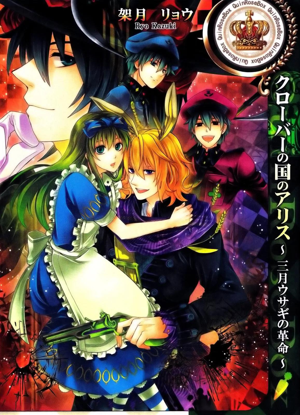 Clover no Kuni no Alice - Sangatsu Usagi no Kakumei Chapter 1 page 1 - Chapter 1