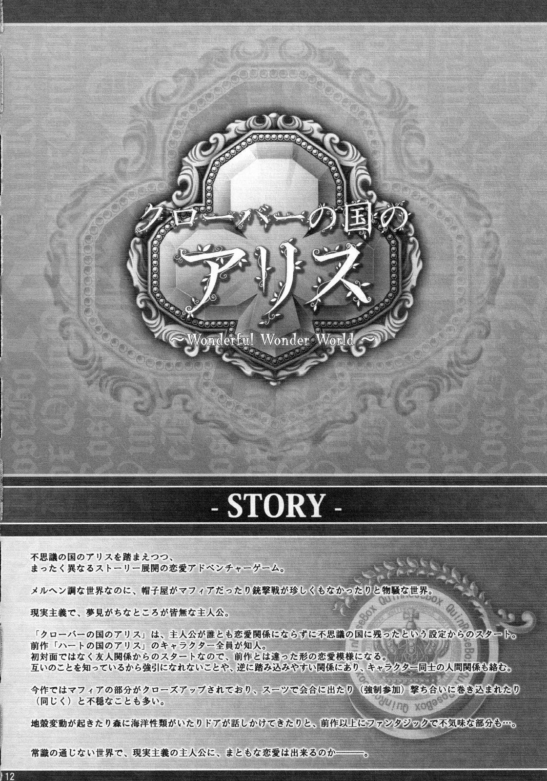Clover no Kuni no Alice - Sangatsu Usagi no Kakumei Chapter 1 page 11 - Chapter 1