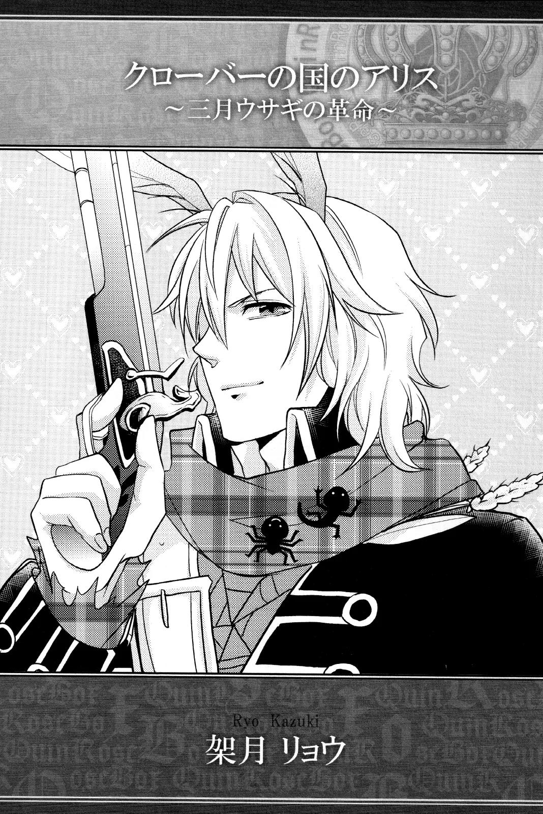 Clover no Kuni no Alice - Sangatsu Usagi no Kakumei Chapter 1 page 8 - Chapter 1
