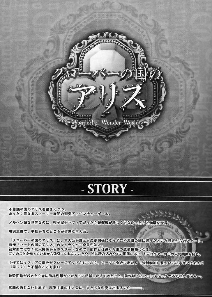 Clover no Kuni no Alice ~ Tokage no Hosakan Chapter 1 page 14 - Chapter 1 : The Five Senses part 1