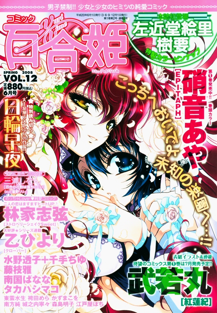 Clover (OTSU Hiyori) Chapter 3 page 30 - Chapter 3 : Spring Love