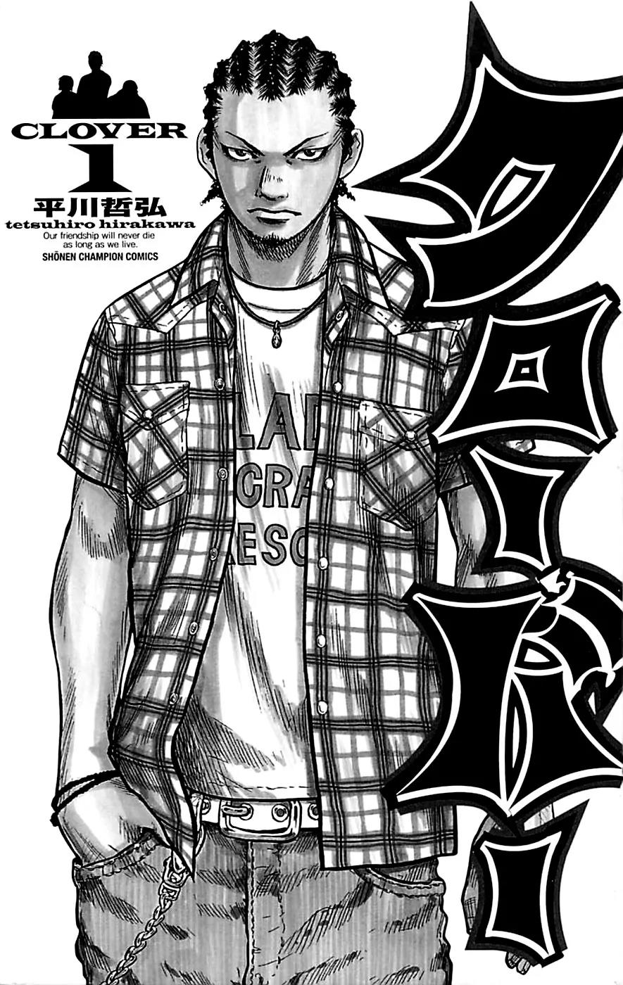 Clover (TETSUHIRO Hirakawa) Chapter 1 page 3 - Chapter 1