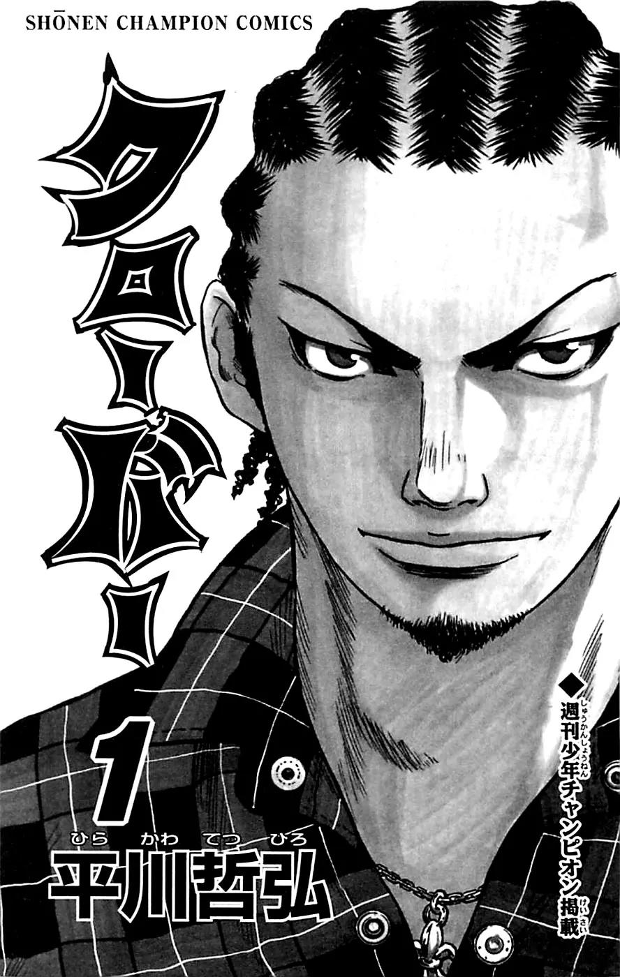 Clover (TETSUHIRO Hirakawa) Chapter 1 page 4 - Chapter 1
