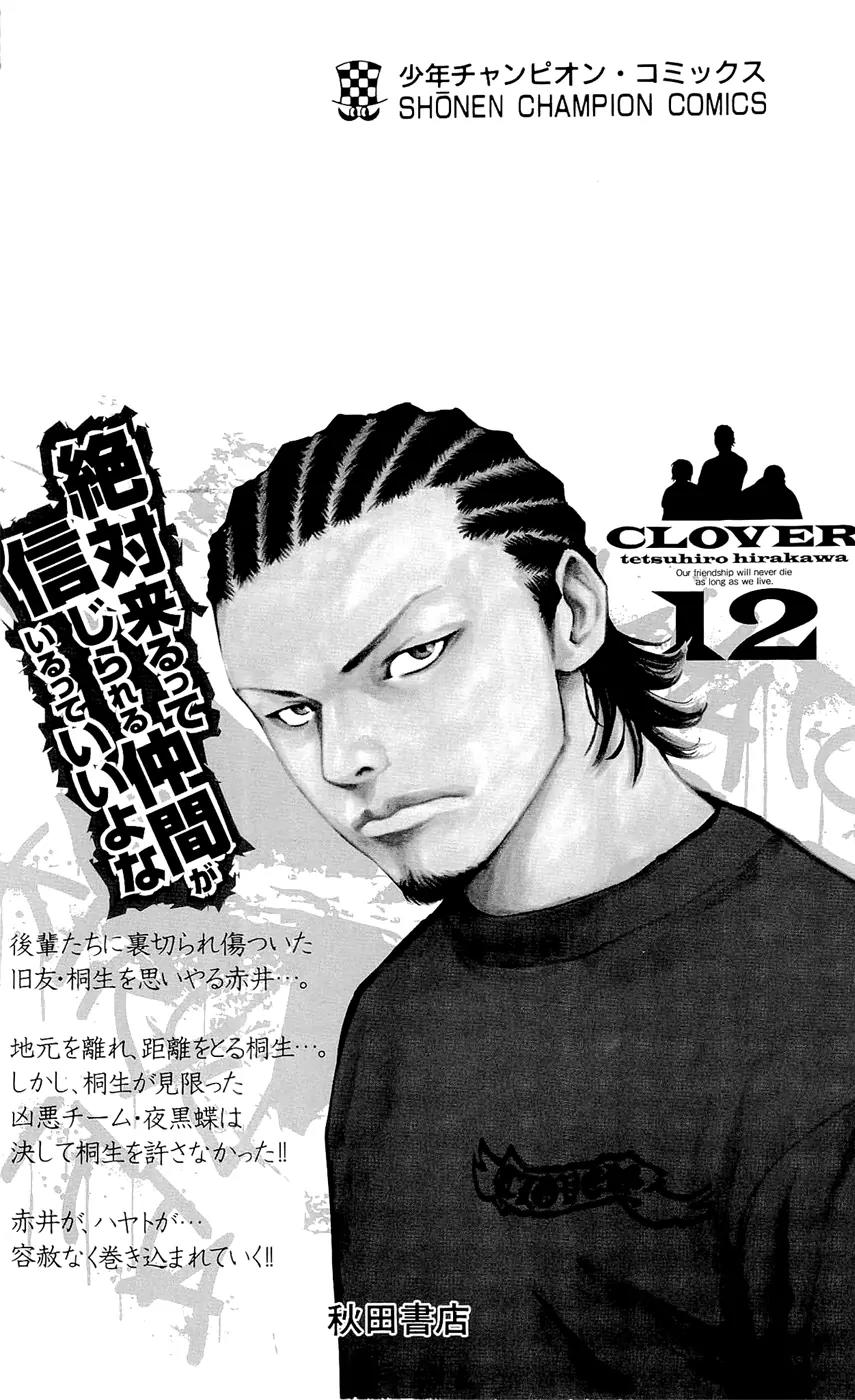 Clover (TETSUHIRO Hirakawa) Chapter 106 page 25 - Chapter 106