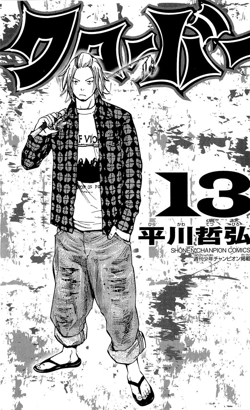 Clover (TETSUHIRO Hirakawa) Chapter 107 page 6 - Chapter 107