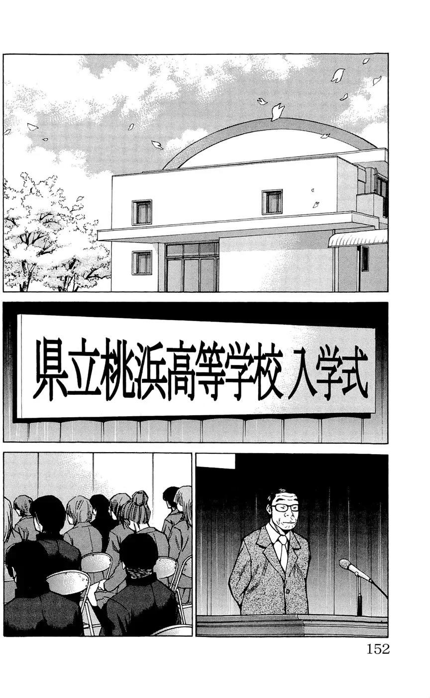 Clover (TETSUHIRO Hirakawa) Chapter 114 page 4 - Chapter 114 : Freshmen