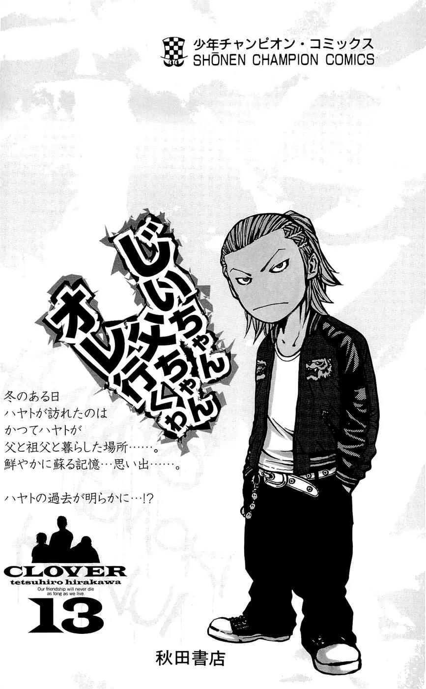 Clover (TETSUHIRO Hirakawa) Chapter 115 page 26 - Chapter 115 : I Still wanna fish