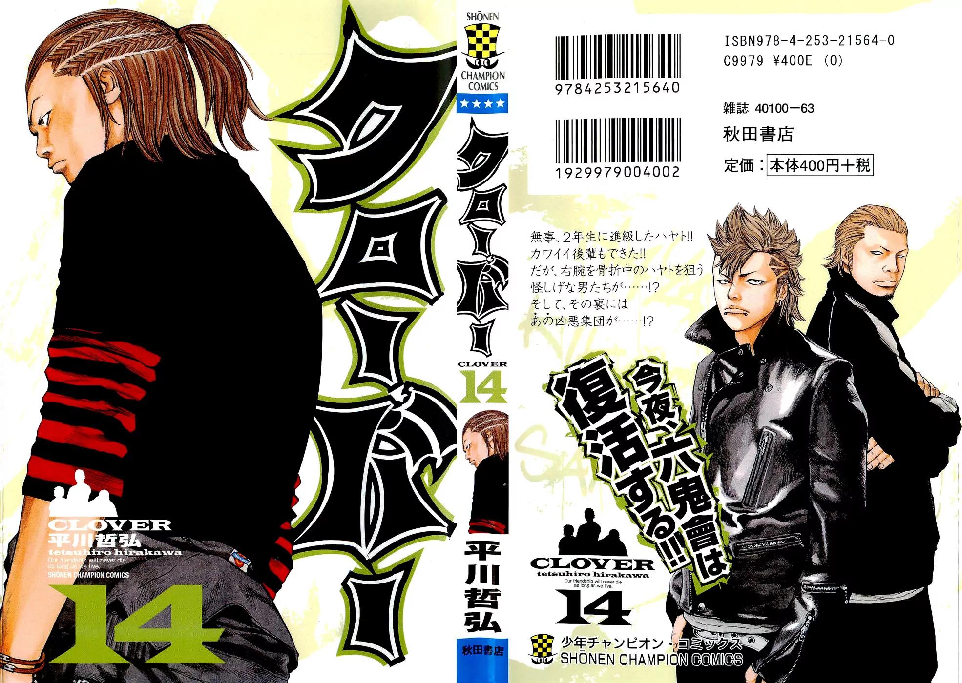 Clover (TETSUHIRO Hirakawa) Chapter 116 page 3 - Chapter 116 : Yuis Yui