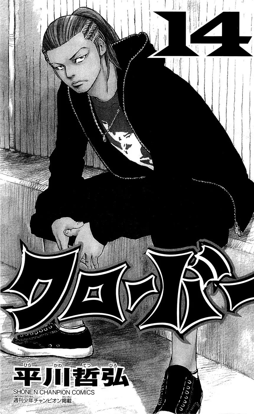 Clover (TETSUHIRO Hirakawa) Chapter 116 page 8 - Chapter 116 : Yuis Yui