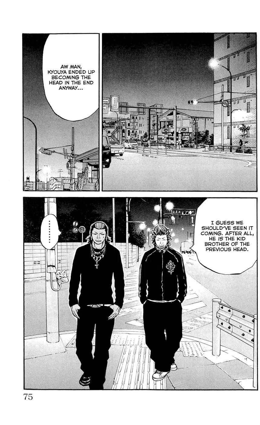 Clover (TETSUHIRO Hirakawa) Chapter 119 page 11 - Chapter 119 : Maki Kyouzou