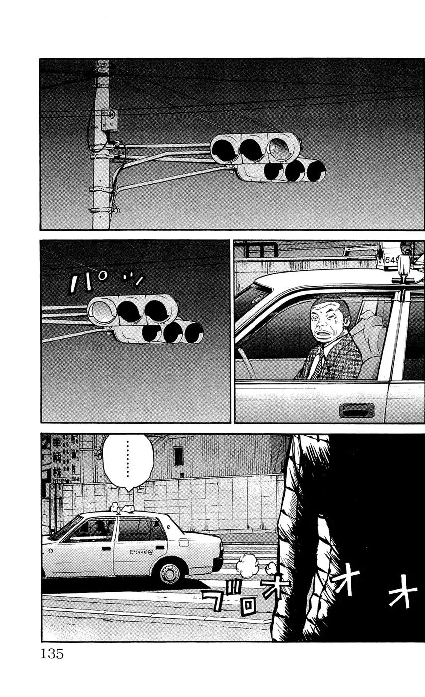 Clover (TETSUHIRO Hirakawa) Chapter 122 page 11 - Chapter 122 : The War Begins